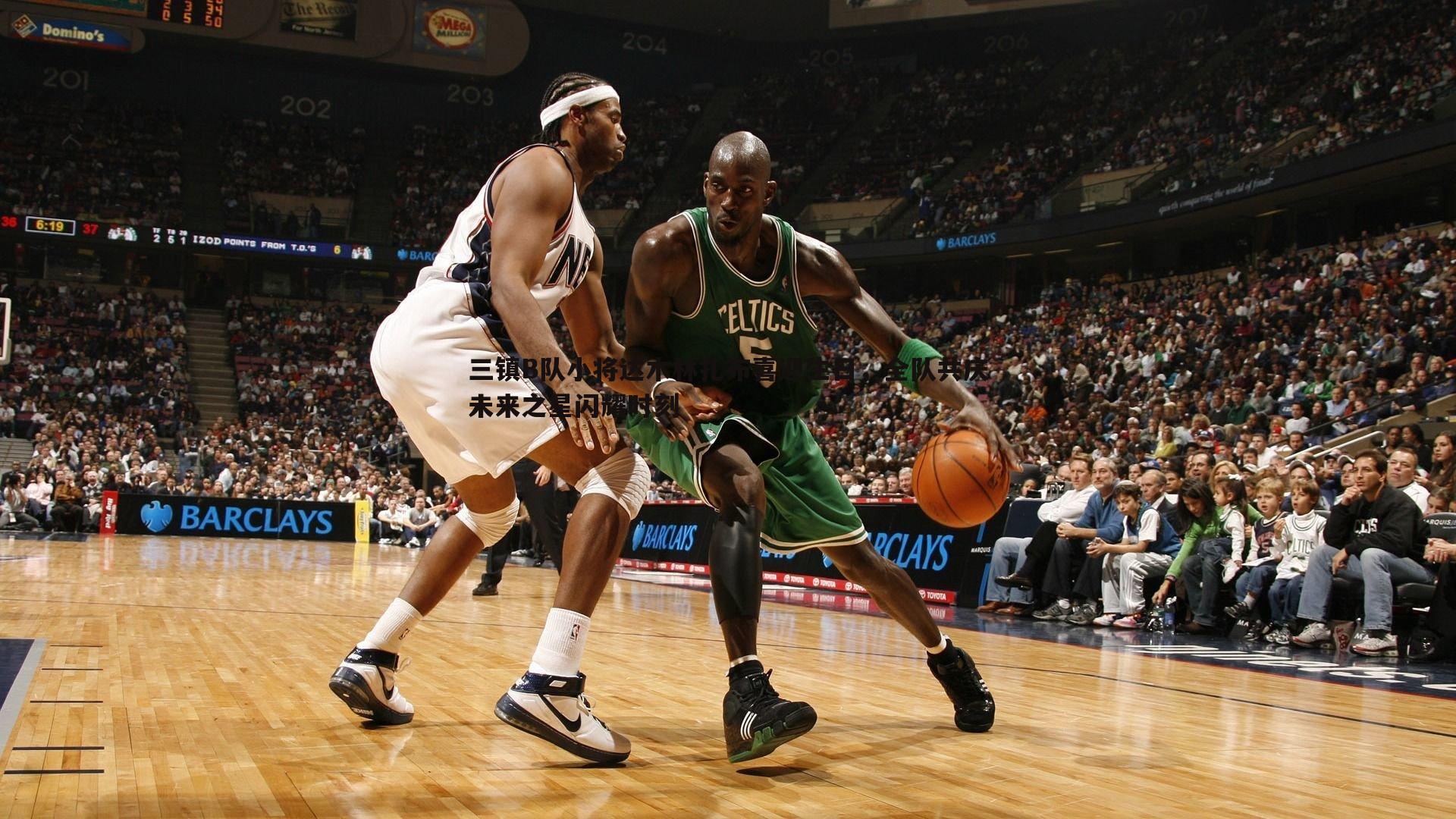 三镇B队小将达木林扎布喜迎生日,全队共庆未来之星闪耀时刻