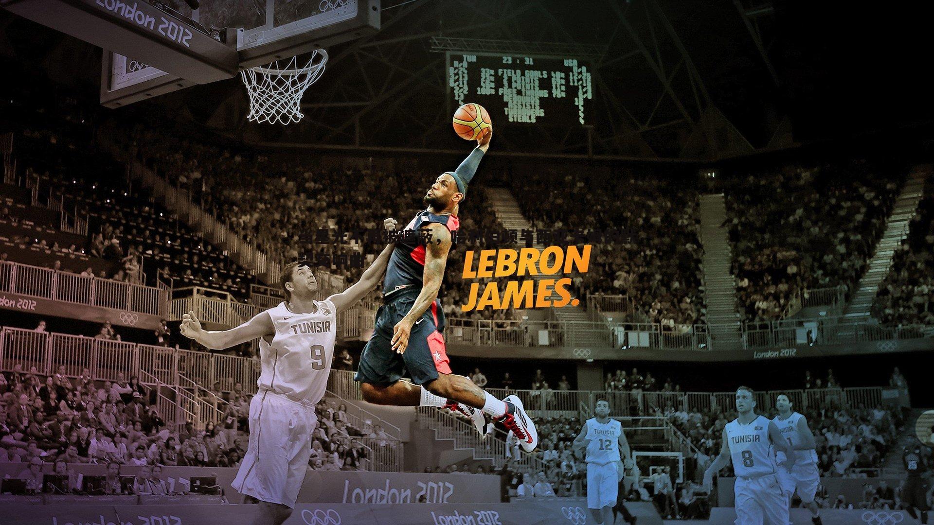 当星光不再被遮蔽,哈利伯顿与西亚卡姆的默契交响曲