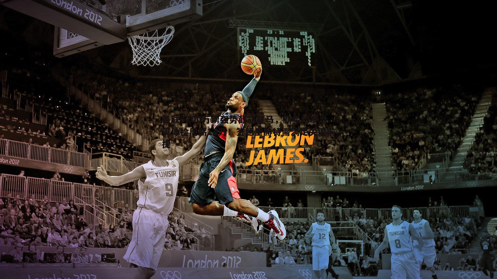 曼联6200万镑强势截胡皇马,新星约罗赴英体检周薪18万!签德里赫特需满足关键前提