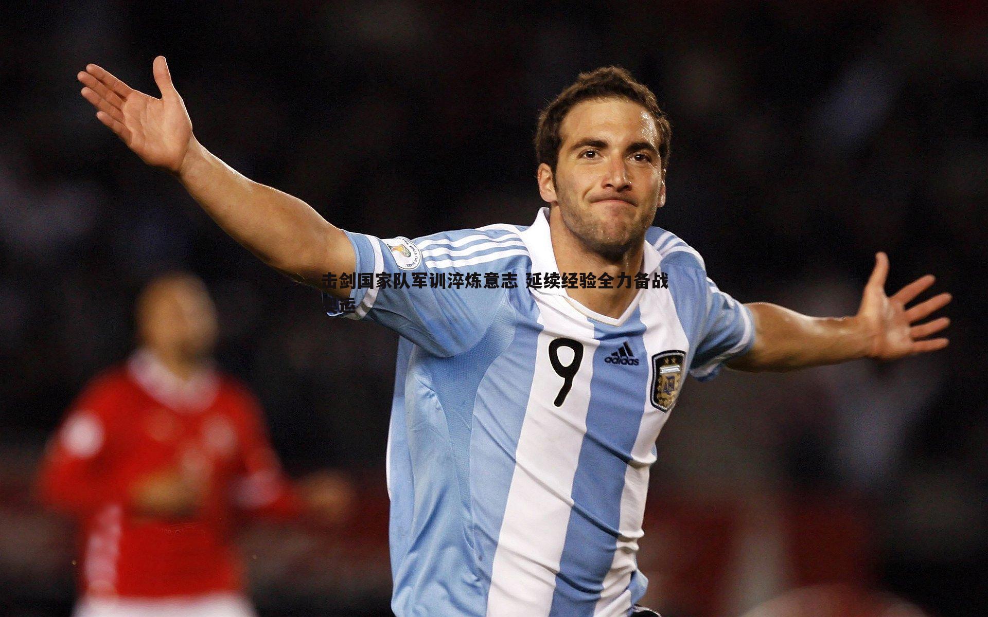 击剑国家队军训淬炼意志 延续经验全力备战奥运